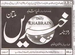 urdu_newspaper, daily_newspaper, khabrain_newspaper