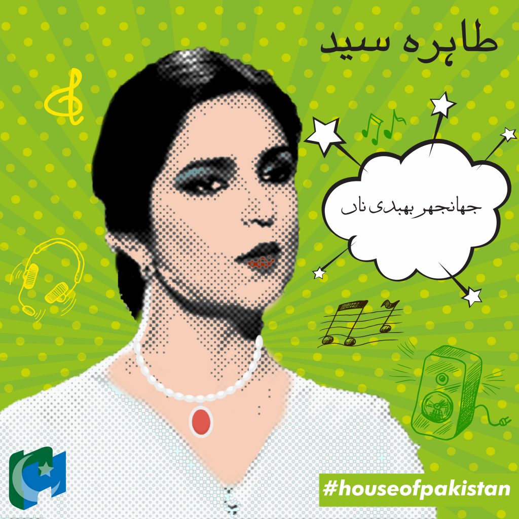 tahira syed, pakistani musicians, female musicians, Pakistani female singers