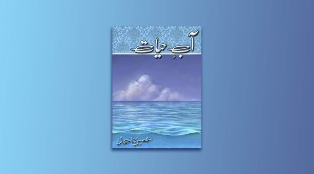 top fiction novels, urdu stories, urdu fiction series,